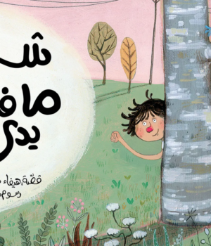 شيء ما في يدي