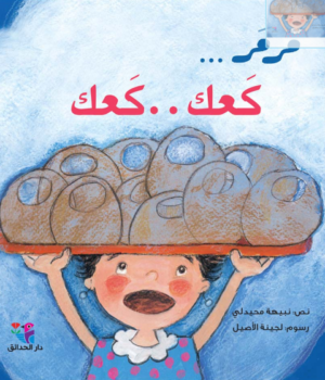 مرمر كعك كعك