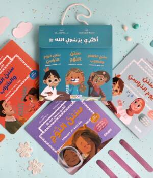 مجموعة أقتدي برسول الله