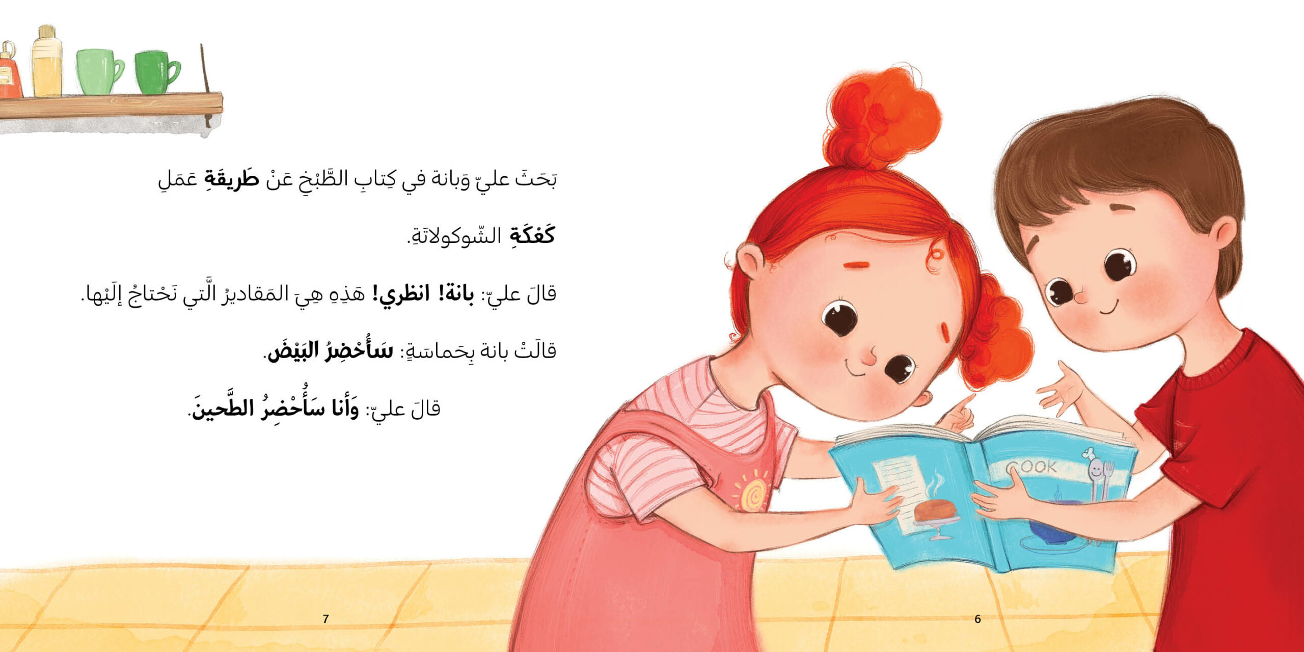 عيد ماما – Dahnon
