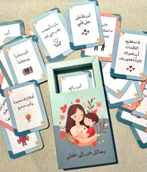رسائل حب الى طفلي