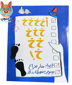 أخخخخخخخخخخ