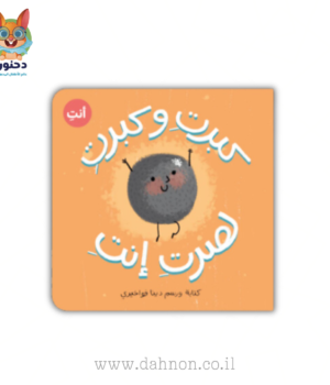 (كبرت وكبرت لصرتِ أنتِ(كتكوتة