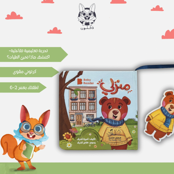 منزلي - Image 2