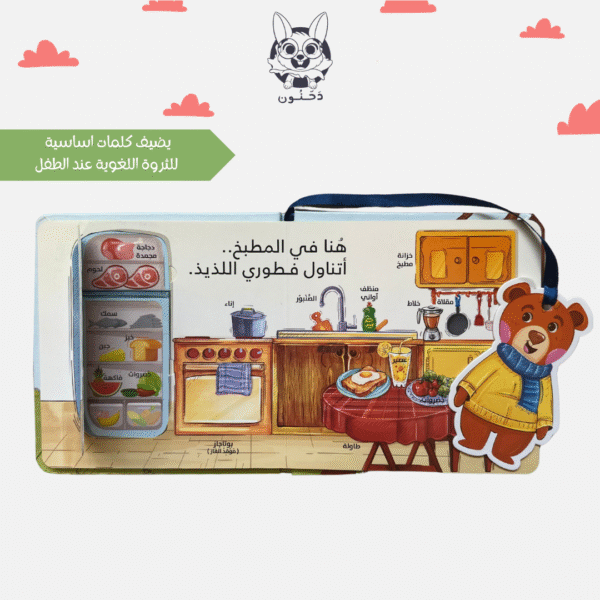 منزلي - Image 4