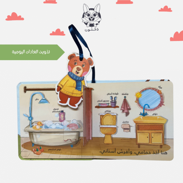 منزلي - Image 5