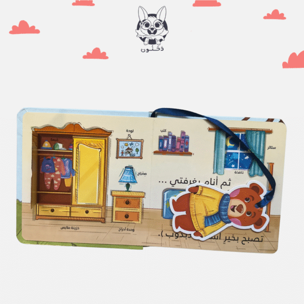 منزلي - Image 6