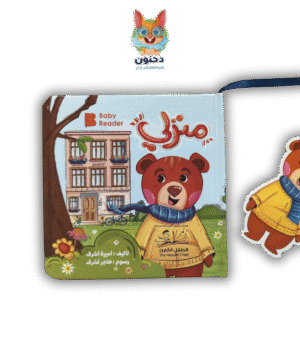 منزلي