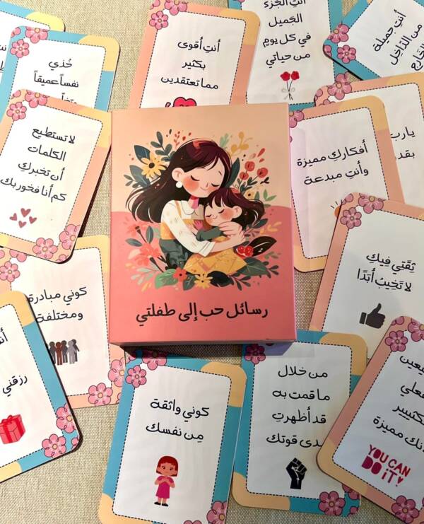 رسائل حب الى طفلتي - Image 2