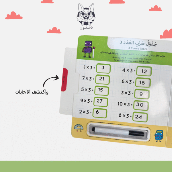جداول الضرب - Image 3