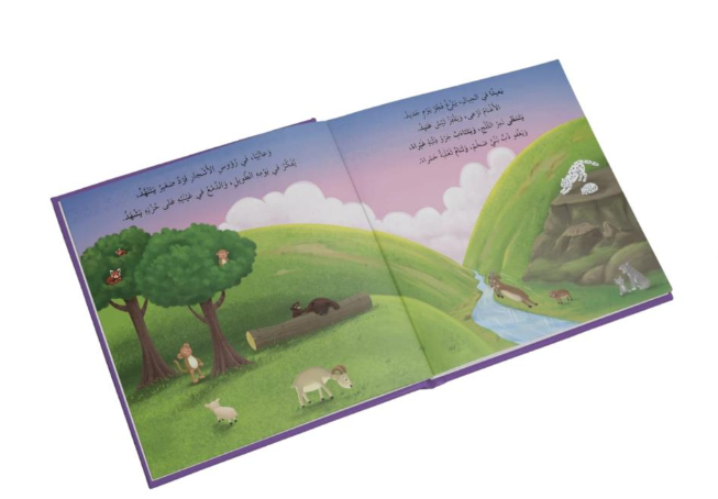 حين يحزن القرد - Image 2