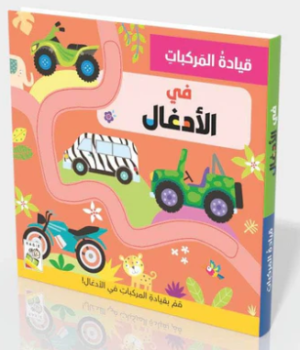 قيادة المركبات في الأدغال