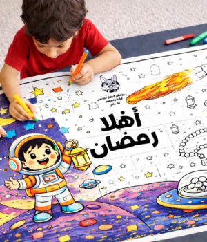 بوستر رمضان في الفضاء - بازل