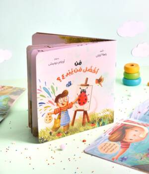 من أفضل من يبدع؟