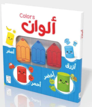الكتاب التفاعلي الأول - ألوان