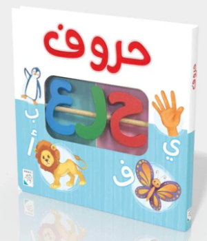 الكتاب التفاعلي األول - حروف