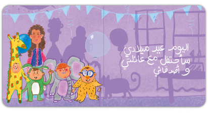 عيد ميلادي - Image 3