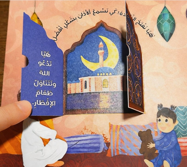 كتاب رمضان بالنسبة لي - Image 2